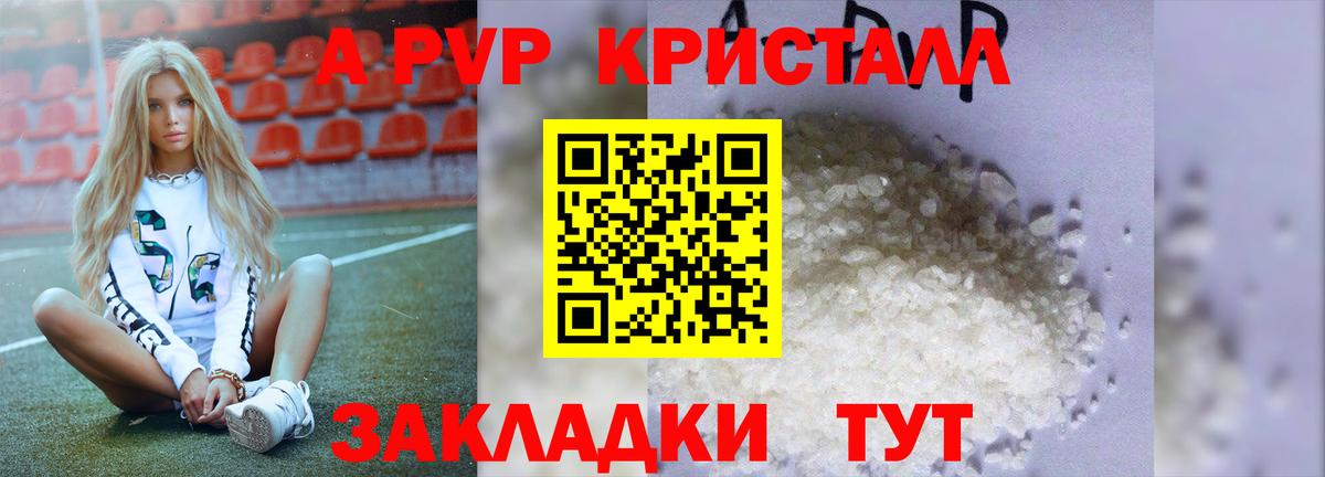 Альфа ПВП Соль  Вход с VPN  Уссурийск 