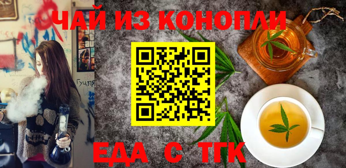 Печенье с ТГК марихуана  Вход с VPN  Уссурийск 