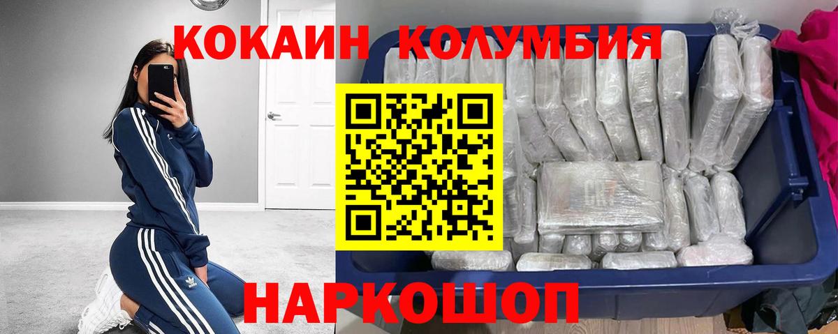 Уссурийск  Кокаин  Вход с VPN  Кокаин Боливия  Cocaine FishScale 