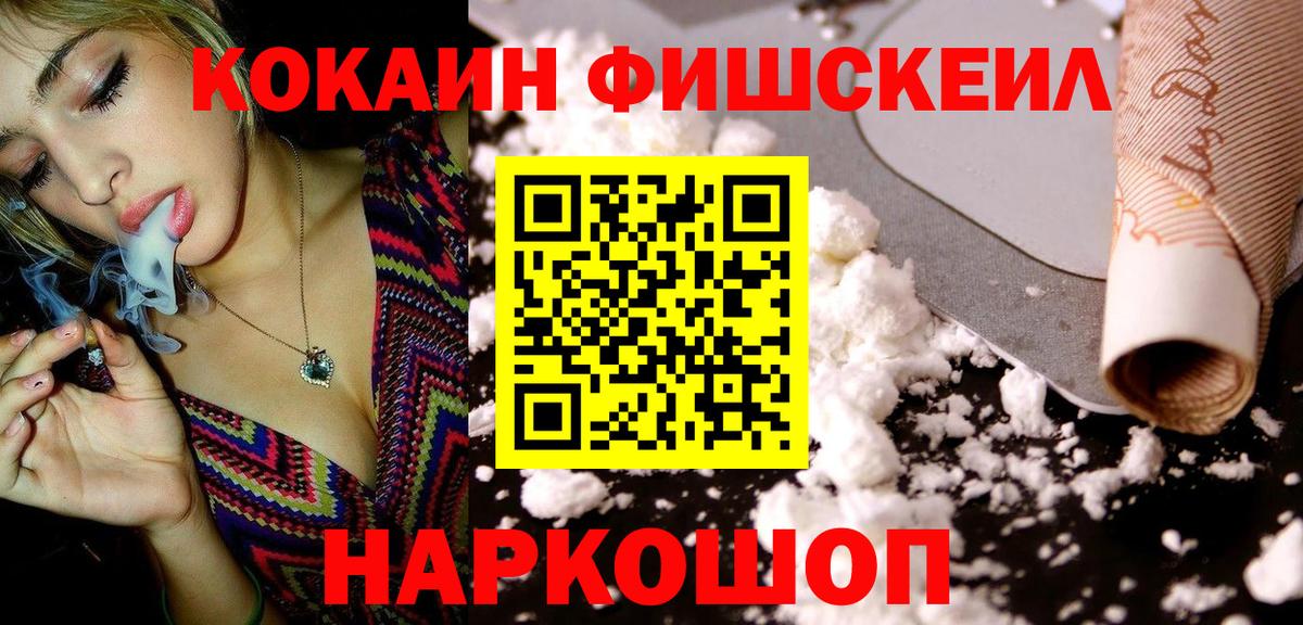 КОКАИН VHQ Уссурийск