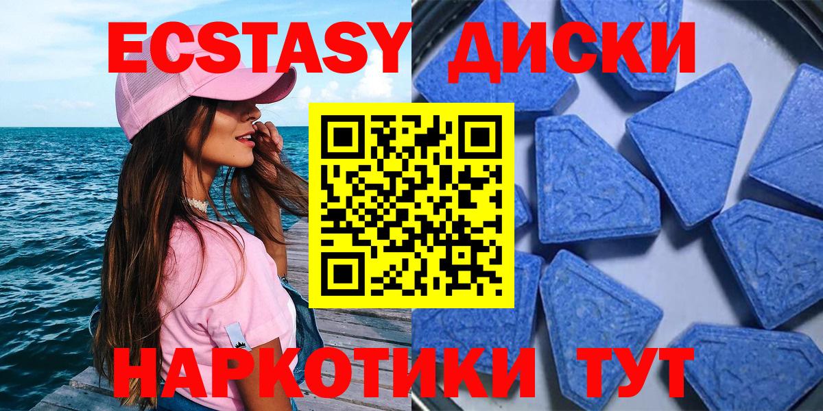Ecstasy MDMA  блэк спрут онион  Уссурийск  Вход с VPN 