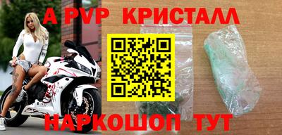 спайс Краснознаменск