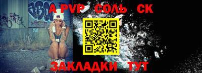 спайс Краснознаменск