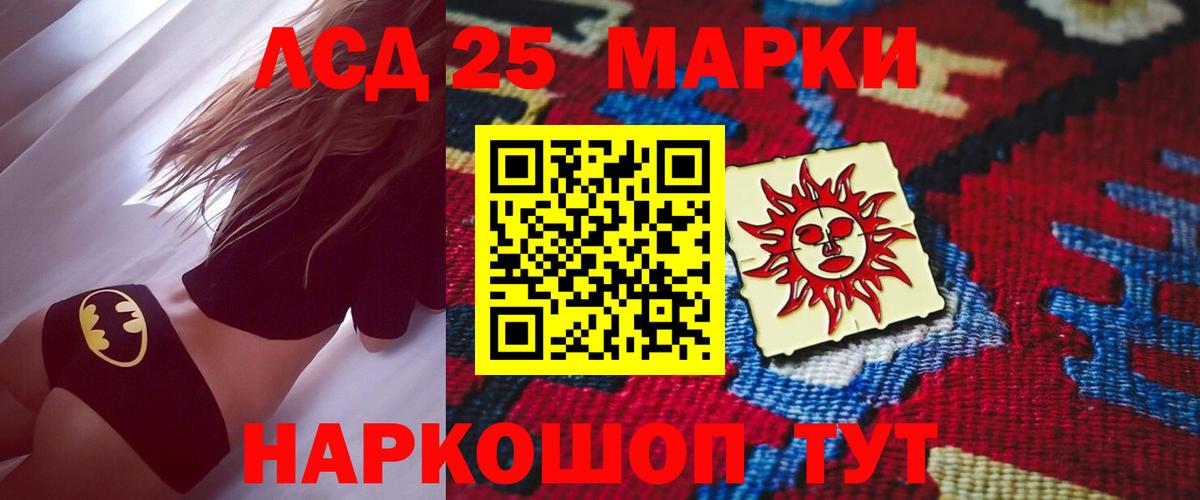 Лсд 25 экстази кислота  Вход с VPN  Уссурийск  Лсд 25 экстази  ЛСД экстази ecstasy 