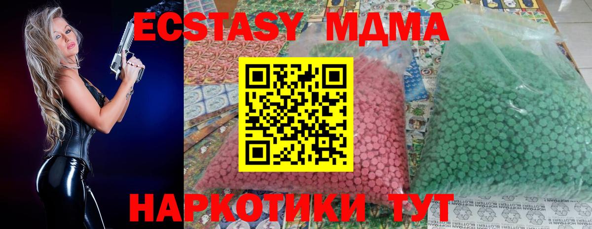 Уссурийск  MDMA кристаллы  MDMA  Вход с VPN 