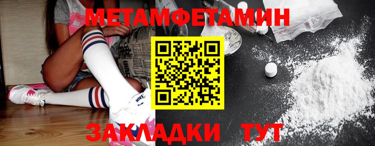 Уссурийск  МЕТАМФЕТАМИН винт  Вход с VPN 