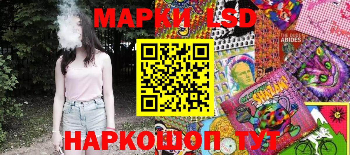 Уссурийск  Наркотические марки 1500мкг  Наркотические марки 1500мкг  Марки N-bome  Вход с VPN 
