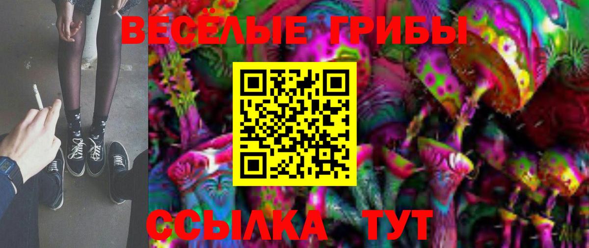 Галлюциногенные грибы мицелий Уссурийск