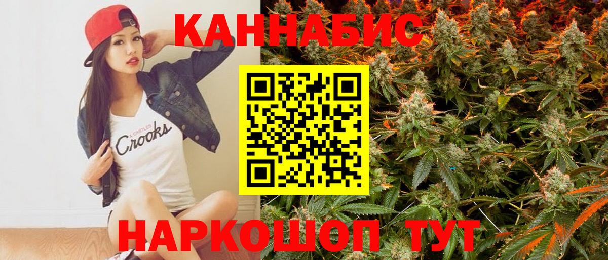 Конопля White Widow  Конопля тримм  Вход с VPN  Канабис сатива  Марихуана VHQ  Уссурийск 