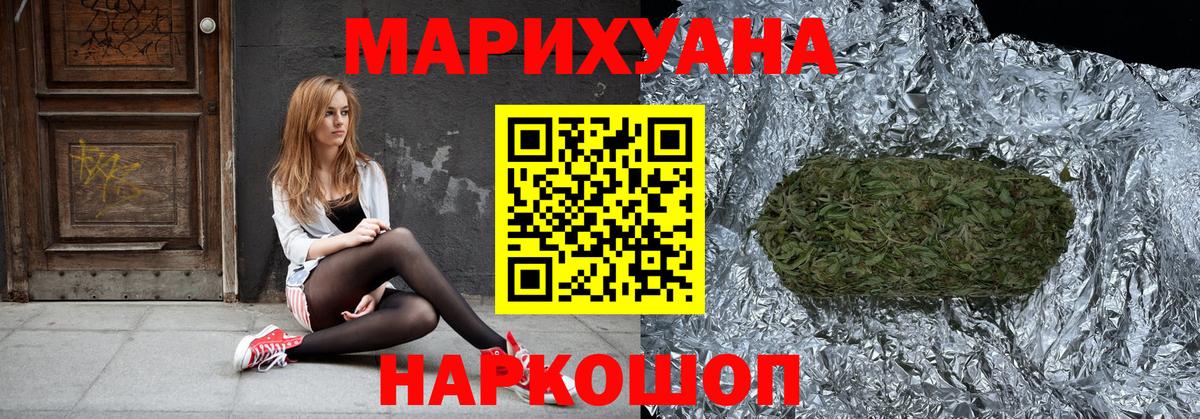 Шишки марихуана White Widow Уссурийск